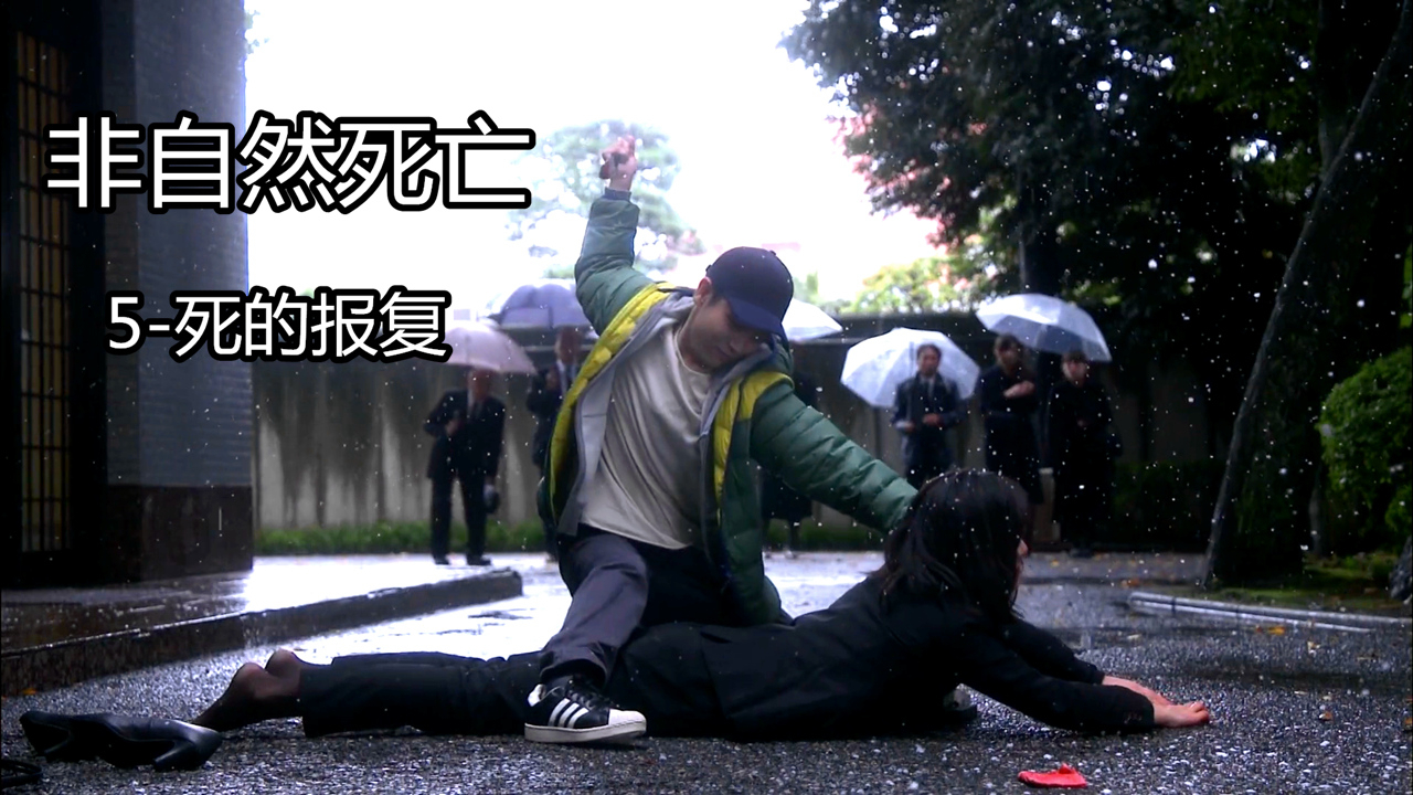 《非自然死亡》05,女人到处炫耀新项链,结果引来杀身之祸!